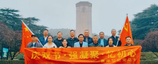 <b>赛摩智能开展“迎双节・强凝聚・忆初心”系列</b>